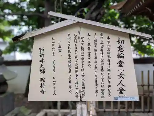 西新井大師総持寺(東京都)