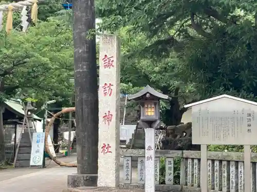 大津諏訪神社(神奈川県)