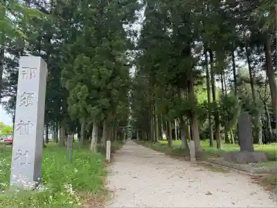 那須神社(栃木県)