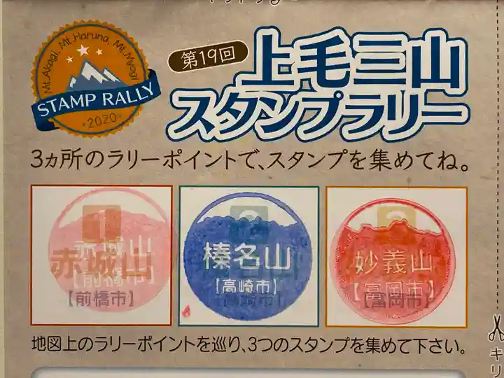 赤城神社(群馬県)