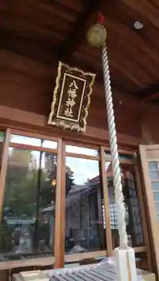 田端八幡神社のその他建物