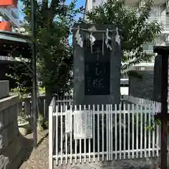 金刀比羅大鷲神社(神奈川県)