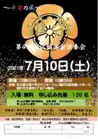 若宮神明社のお祭り