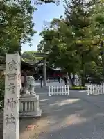 猿田彦神社の{uncategorized: "未分類", other: "その他", undefined: "問題あり", building: "その他建物", grave: "お墓", sacred_gate: "鳥居", guardian: "狛犬", statue: "像", buddha: "仏像", history: "歴史", nature: "自然", garden: "庭園", animal: "動物", pagoda: "塔", temizu: "手水舎", mountain_gate: "山門・神門", sanctuary: "本殿・本堂", subordinate: "末社・摂社", art: "芸術", scenery: "景色", jizo: "地蔵", ema: "絵馬", goshuin: "御朱印", omikuji: "おみくじ", items: "授与品その他", amulet: "お守り", goshuincho: "御朱印帳", eats: "食事", festival: "お祭り", votive_dance: "神楽", shichigosan: "七五三参", wedding: "結婚式", experience: "体験その他", initially: "初詣", around: "周辺", anti_infection: "感染症対策"}