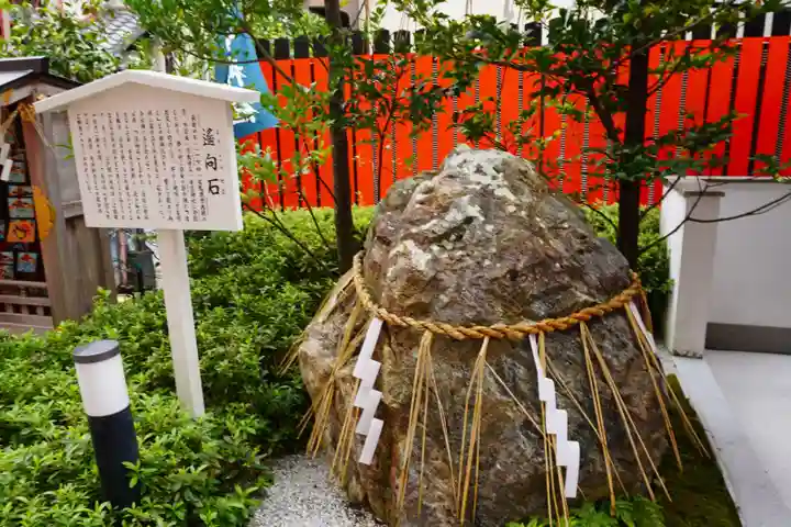 三嶋神社(京都府)