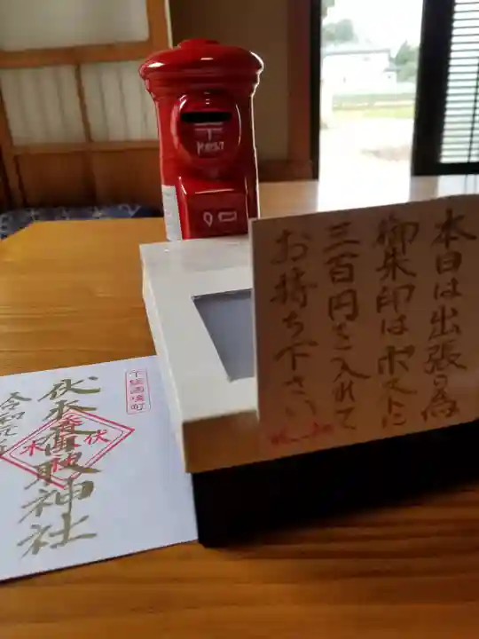 伏木香取神社のその他建物