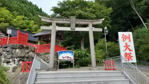 早馬神社の鳥居