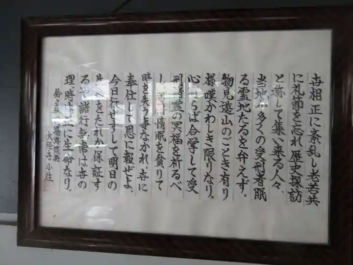 大経寺のその他建物