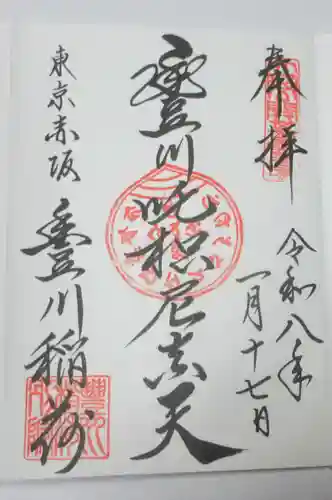 豊川稲荷東京別院(東京都)