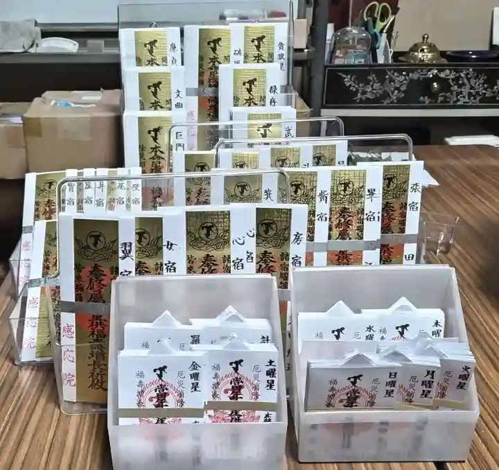 見沼大師 感応院(埼玉県)