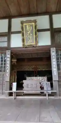 南禅寺(京都府)