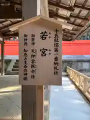 春日若宮神社(奈良県)