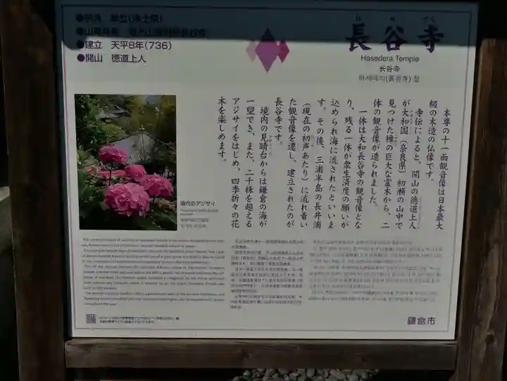 長谷寺のその他建物