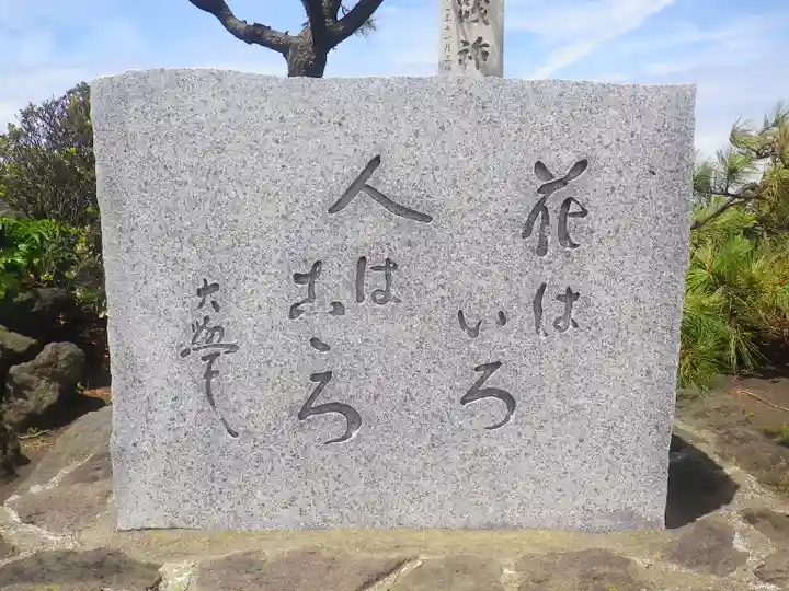 森戸大明神(森戸神社)のその他建物