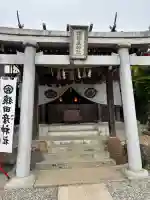 猿田彦神社の{uncategorized: "未分類", other: "その他", undefined: "問題あり", building: "その他建物", grave: "お墓", sacred_gate: "鳥居", guardian: "狛犬", statue: "像", buddha: "仏像", history: "歴史", nature: "自然", garden: "庭園", animal: "動物", pagoda: "塔", temizu: "手水舎", mountain_gate: "山門・神門", sanctuary: "本殿・本堂", subordinate: "末社・摂社", art: "芸術", scenery: "景色", jizo: "地蔵", ema: "絵馬", goshuin: "御朱印", omikuji: "おみくじ", items: "授与品その他", amulet: "お守り", goshuincho: "御朱印帳", eats: "食事", festival: "お祭り", votive_dance: "神楽", shichigosan: "七五三参", wedding: "結婚式", experience: "体験その他", initially: "初詣", around: "周辺", anti_infection: "感染症対策"}