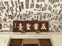 少林寺のその他建物