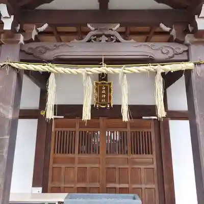 白旗神社（品濃白旗神社）の本殿・本堂