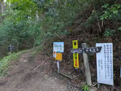 妙義神社 奥の院(群馬県)