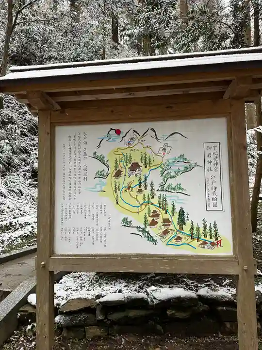 御岩神社(茨城県)