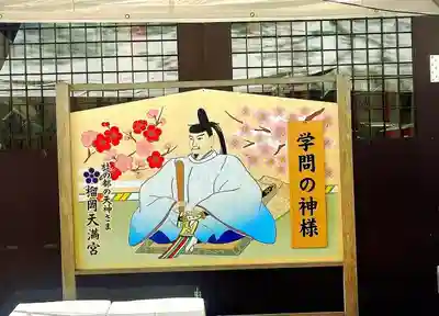 榴岡天満宮(宮城県)