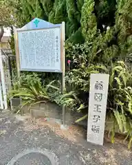 和泉國一之宮　大鳥大社(大阪府)