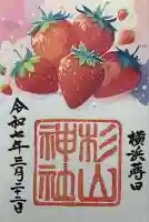 蒔田杉山神社(神奈川県)