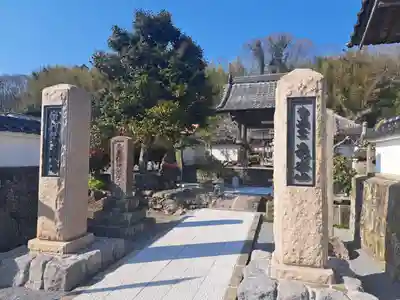 妙覚寺(大分県)