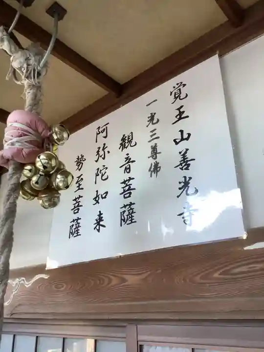 歳覚寺のその他建物