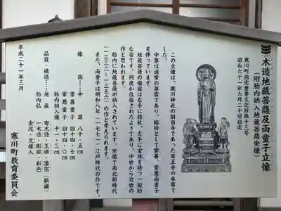 西善院(神奈川県)