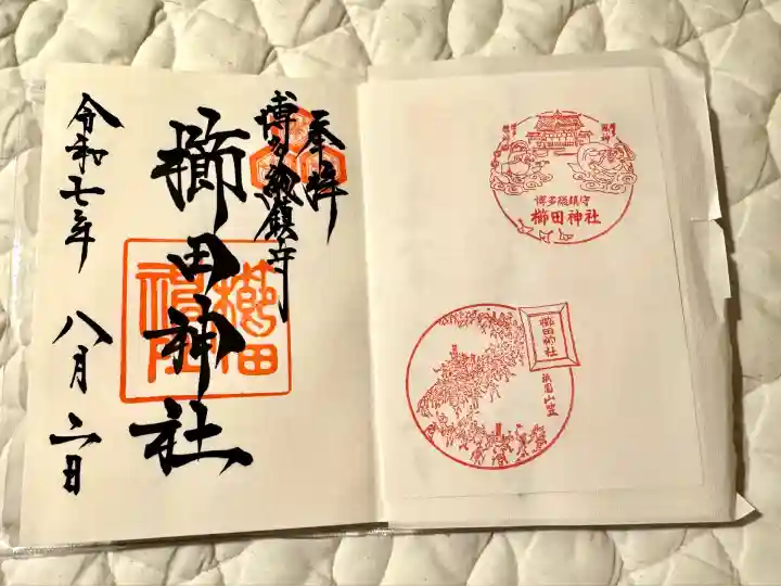 櫛田神社(福岡県)