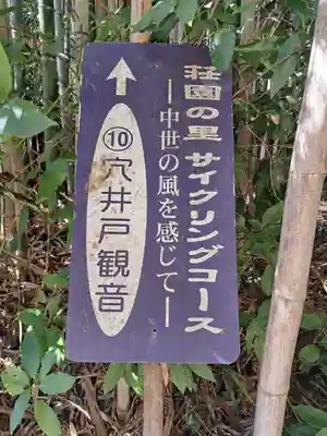 穴井戸観音(大分県)