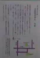 合槌稲荷大明神の授与品その他