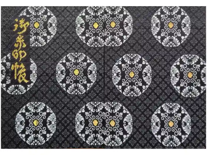 湧別神社の御朱印帳