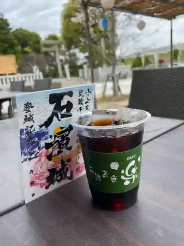 石濱神社の御朱印