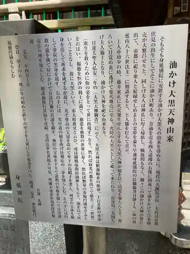 身延別院の歴史