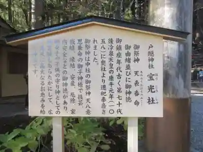 戸隠神社宝光社の歴史