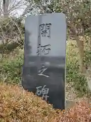 開拓神社の建物その他