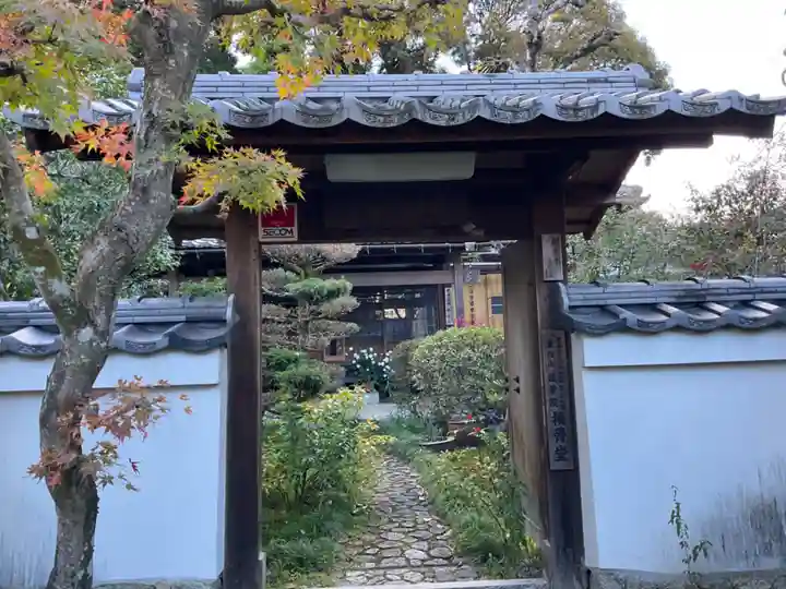 換骨堂(元真如堂)(京都府)