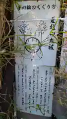 菊名神社の建物その他