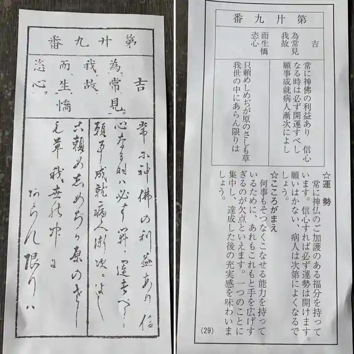 最上稲荷山妙教寺の授与品その他