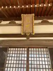 妙大寺の本殿