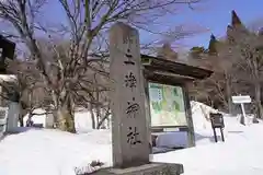 土津神社｜こどもと出世の神さまの建物その他