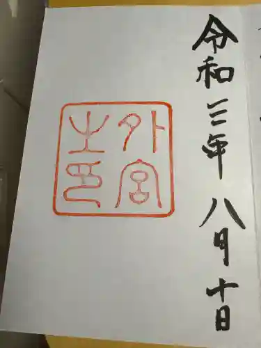 伊勢神宮外宮（豊受大神宮）(三重県)