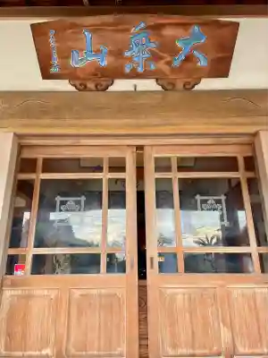 薬王寺(神奈川県)