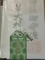 野間神社の{uncategorized: "未分類", other: "その他", undefined: "問題あり", building: "その他建物", grave: "お墓", sacred_gate: "鳥居", guardian: "狛犬", statue: "像", buddha: "仏像", history: "歴史", nature: "自然", garden: "庭園", animal: "動物", pagoda: "塔", temizu: "手水舎", mountain_gate: "山門・神門", sanctuary: "本殿・本堂", subordinate: "末社・摂社", art: "芸術", scenery: "景色", jizo: "地蔵", ema: "絵馬", goshuin: "御朱印", omikuji: "おみくじ", items: "授与品その他", amulet: "お守り", goshuincho: "御朱印帳", eats: "食事", festival: "お祭り", votive_dance: "神楽", shichigosan: "七五三参", wedding: "結婚式", experience: "体験その他", initially: "初詣", around: "周辺", anti_infection: "感染症対策"}