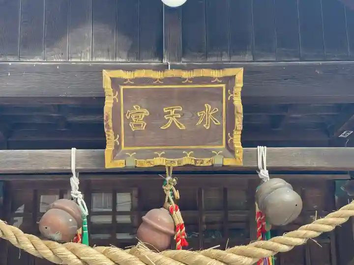 水天宮の{uncategorized: "未分類", other: "その他", undefined: "問題あり", building: "その他建物", grave: "お墓", sacred_gate: "鳥居", guardian: "狛犬", statue: "像", buddha: "仏像", history: "歴史", nature: "自然", garden: "庭園", animal: "動物", pagoda: "塔", temizu: "手水舎", mountain_gate: "山門・神門", sanctuary: "本殿・本堂", subordinate: "末社・摂社", art: "芸術", scenery: "景色", jizo: "地蔵", ema: "絵馬", goshuin: "御朱印", omikuji: "おみくじ", items: "授与品その他", amulet: "お守り", goshuincho: "御朱印帳", eats: "食事", festival: "お祭り", votive_dance: "神楽", shichigosan: "七五三参", wedding: "結婚式", experience: "体験その他", initially: "初詣", around: "周辺", anti_infection: "感染症対策"}