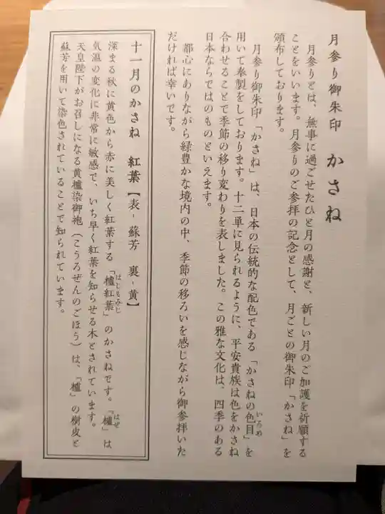 赤坂氷川神社(東京都)