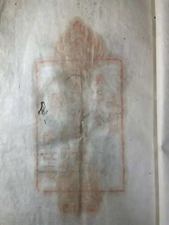 歓喜寺(香川県)