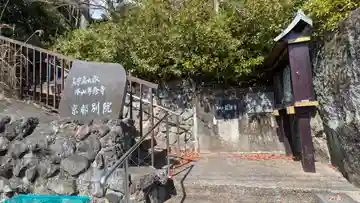 専修寺京都別院(京都府)