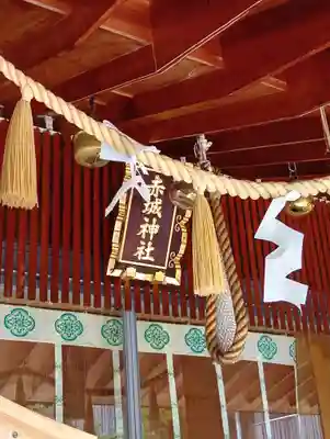 赤城神社(東京都)